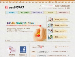 サクラクレパス