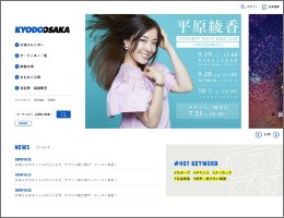 キョードー大阪