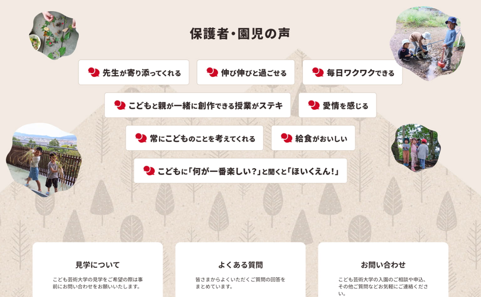 /upload/works/content/k-kodomo_01.jpg