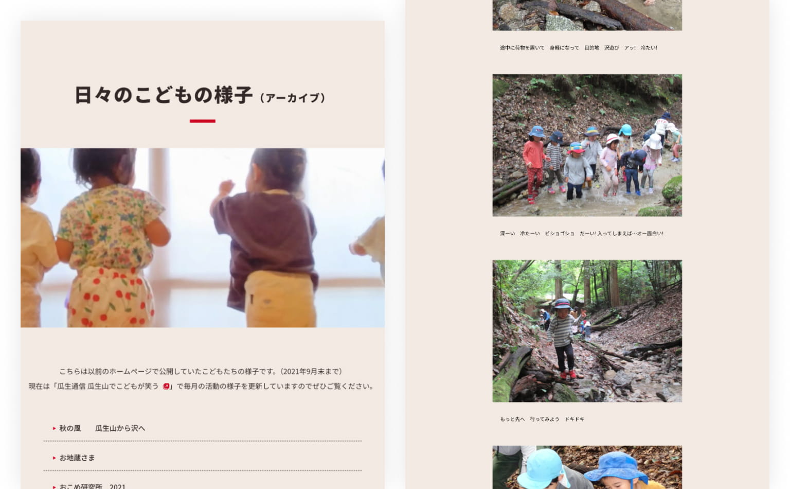 /upload/works/content/k-kodomo_02.jpg